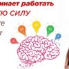 Мозг не уходит на пенсию по возрасту!