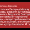 18 доказательств того, что даже один добрый поступок может исправить абсолютно всё